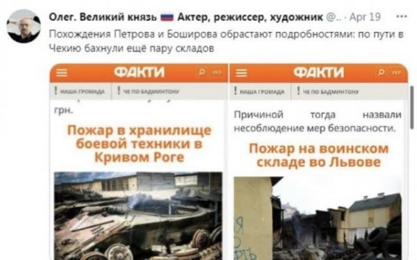<br />
							Мемы и шутки про агентов Боширова и Петрова, которые по версии Чехии взорвали склад с боеприпасами (14 фото)
<p>					