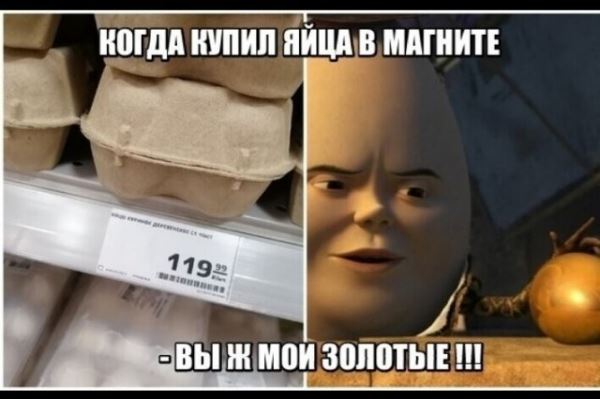 <br />
							Шутки россиян про цены в магазинах (15 фото)
<p>					